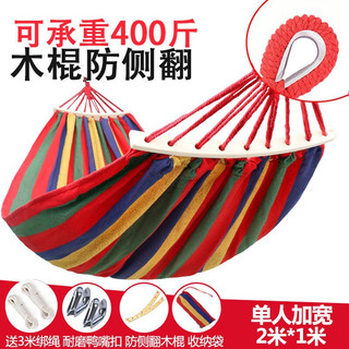畅烧 吊床 加厚加宽单双人木杆帆布彩条吊床户外休闲秋千野营露宿防侧翻吊床秋千室内休闲吊床秋千 彩虹单人加宽1米