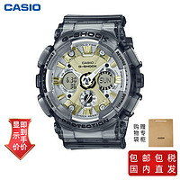 CASIO 卡西欧 G-SHOCK 冰韧透明系列 石英表 GMA-S120GS-8A