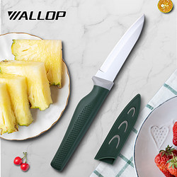 WALLOP 威洛普 不锈钢家用水果刀