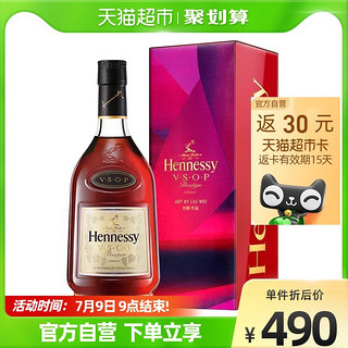 Hennessy 轩尼诗 VSOP干邑白兰地700ml特别版礼盒洋酒烈酒40度