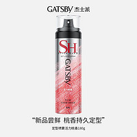 GATSBY 杰士派 新品gatsby杰士派活力桃香定型喷雾发胶男干胶女