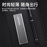 Lenovo 联想 ZX1移动固态硬盘256G