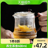 苏氏陶瓷 玻璃泡茶壶高硼硅加厚耐高温可煮茶壶养生茶壶600ml