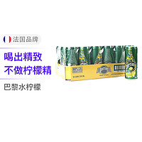 perrier 巴黎水 柠檬味含气天然矿泉水气泡水 330ML*24罐/整箱