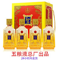 WULIANGYE 五粮液 股份有限公司 52度500ml 浓香型白酒 圣酒琥珀金4瓶礼盒 1