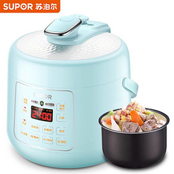 SUPOR 苏泊尔 电压力锅 一键排气 开盖收汁 智能迷你 SY-25YC8110 2.5L高压锅 专享