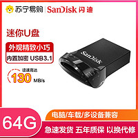 SanDisk 闪迪 至尊高速系列 CZ430 酷豆 USB 3.1 U盘 黑色 64GB USB-A