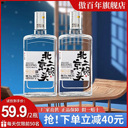 北京二锅头纯粮食白酒200ml小瓶50度出口小方瓶绵柔清香型固态酿