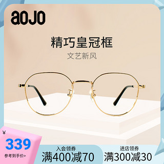 aojo 眼镜框经典皇冠型金属不规则镜架近视眼镜 FABAC0023