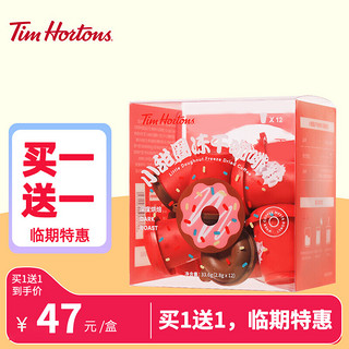 Tim Hortons Tims冻干咖啡速溶小甜圈冷萃咖啡粉  深烘 2.8g*12盒（买一送一）