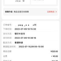 订单截图缩略图