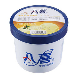 BAXY 八喜 冰淇淋 香草味 1100g*1桶