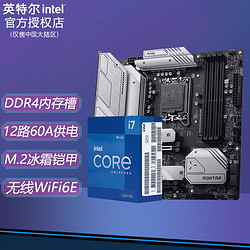 intel 英特尔 酷睿CPU主板套装i712700KF  盒装非散片i7 12700kf 微星主板B660M 迫击炮 WIFI D4 12核20线程