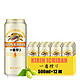 KIRIN 麒麟 日本风味啤酒 麒麟 500ml*12听