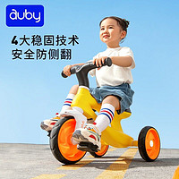 auby 澳贝 儿童滑板车/宝宝三轮车学步平衡车可坐可滑行1-3-6岁滑行溜溜车 （逐日黄）