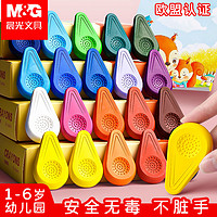 M&G 晨光 儿童水滴蜡笔不脏手24色安全无毒油画棒幼儿园塑料彩笔腊笔
