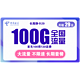 中国电信 长期静卡 29元/月（70GB通用流量、30GB专属流量）