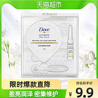 Dove 多芬 子弹安瓶护发膜 1组 小金弹套装 密集修护 盈亮润泽 茉莉菁油