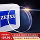 ZEISS 蔡司 眼镜片1.50A系列莲花膜非球面防蓝光超薄近视眼镜