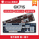 HEXGEARS 黑峡谷 GK715有线凯华BOX轴热插拔女生办公电竞游戏外设机械键盘