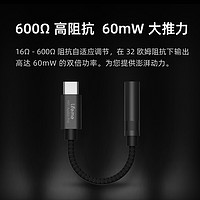 MEIZU 魅族 魅蓝HIFI解码耳放Pro一体机耳机小尾巴转换器Typec转接头便携