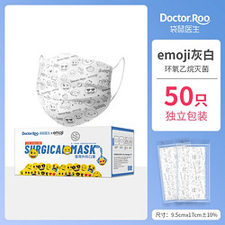 DR.ROOS 袋鼠医生 IP联名emoji 一次性医疗印花 独立包装 50支/盒