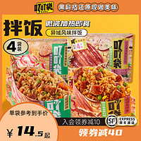 叮叮袋 微波冷冻速食拌饭 280g*4袋装