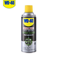 WD-40 快干型精密电器清洁剂 汽车电子元件清洗工具仪器主板清洗剂