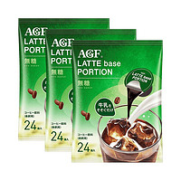 AGF 日本agf胶囊咖啡液 24枚/袋*3件