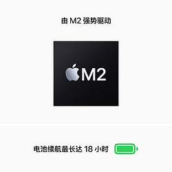 Apple 苹果 MacBook Air 13.6 8核M2芯片(8核图形处理器) 8G 256G SSD 深空灰 笔记本电脑 MLXW3CH/A