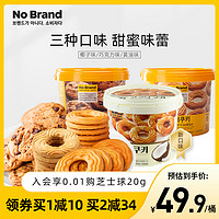 No Brand NOBRAND 黄油曲奇饼干 400g