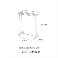 TENMA 天马 日本Tenma天马株式会社不锈钢立式毛巾架卫生间晾晒免打孔金属架