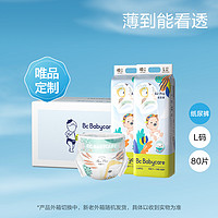 babycare Air pro系列 纸尿裤