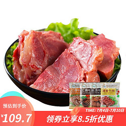 月盛斋 中华 传统酱牛肉 200g*4袋