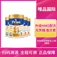 Friso 美素佳儿 新加坡版宝宝婴幼儿奶粉900g3段*4罐