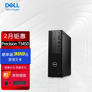 DELL 戴尔 Precision T3450塔式图形工作站台式电脑主机I7-11700/16G/2T/集显/定制