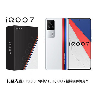 vivo iQOO 7礼盒 12GB+256GB 传奇版 骁龙888 120W超快闪充 KPL官方赛事电竞手机 双模5G全网通