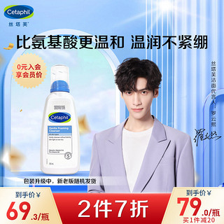 Cetaphil 丝塔芙 原装进口丝塔芙(Cetaphil)温和洁面泡沫236ml/瓶（深层清洁 锁水保湿 温和卸妆 白泡芙洁面）