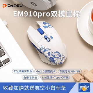 Dareu 达尔优 EM910pro 双模无线游戏鼠标 釉下青