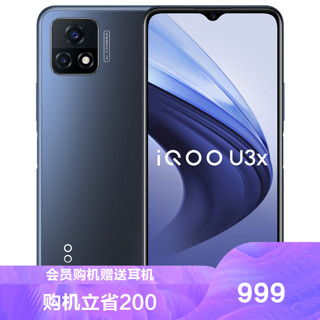 iQOO vivo iQOO U3x 5G新品手机 雅灰 6+64G