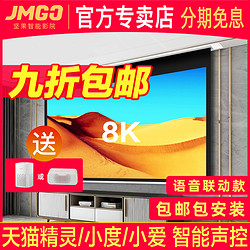 JMGO 坚果 投影仪J10S嵌入式天花幕布G9S极米h3s z6xpro当贝X3高清语音遥控电动4k金属8k抗光幕爱普生适用米家智能