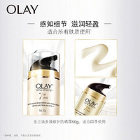 OLAY 玉兰油 多效修护眼霜15g女淡化细纹紧致提拉