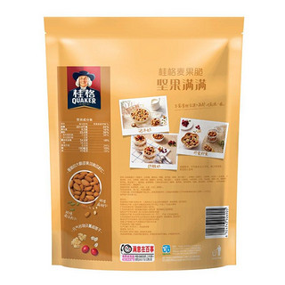 QUAKER 桂格 麦果脆 坚果满满 375g