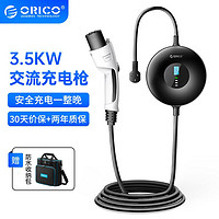 PLUS会员：ORICO 奥睿科 新能源汽车充电器家用220V16A安全便携随车充10米 CD16黑