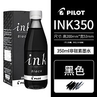 PILOT 百乐 INK-350 非碳素钢笔墨水 350ml 单瓶装 多色可选