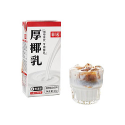 菲诺 植物蛋白饮料加盖厚椰乳 1L