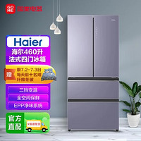 Haier 海尔 460升法式冰箱 冷冻智能恒温 零距离嵌入BCD-460WGHFD14NZU1