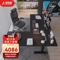爱特屋 转角电动升降桌办公电脑桌老板桌简约现代电脑升降桌站立式台式家用L型总裁书桌 A8转角桌1.8米【右转角】【桌面可定制】