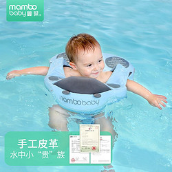 蔓葆 婴儿游泳圈 8个月-4岁