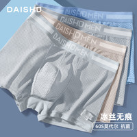 aussie 袋鼠 男士平角内裤套装 DT12A65-4 茶多酚抗菌款 浅灰+烟灰+灰紫+雾蓝 XXXL